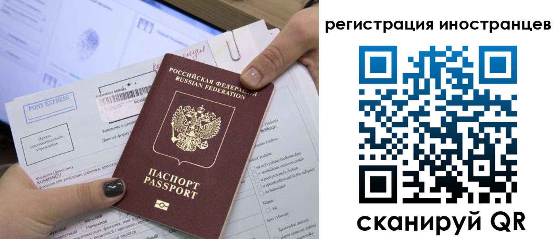 временная регистрация для всех в Псковской области