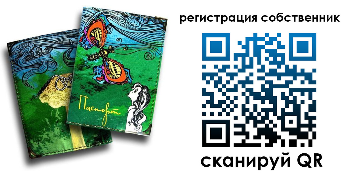 временная регистрация в Псковской области